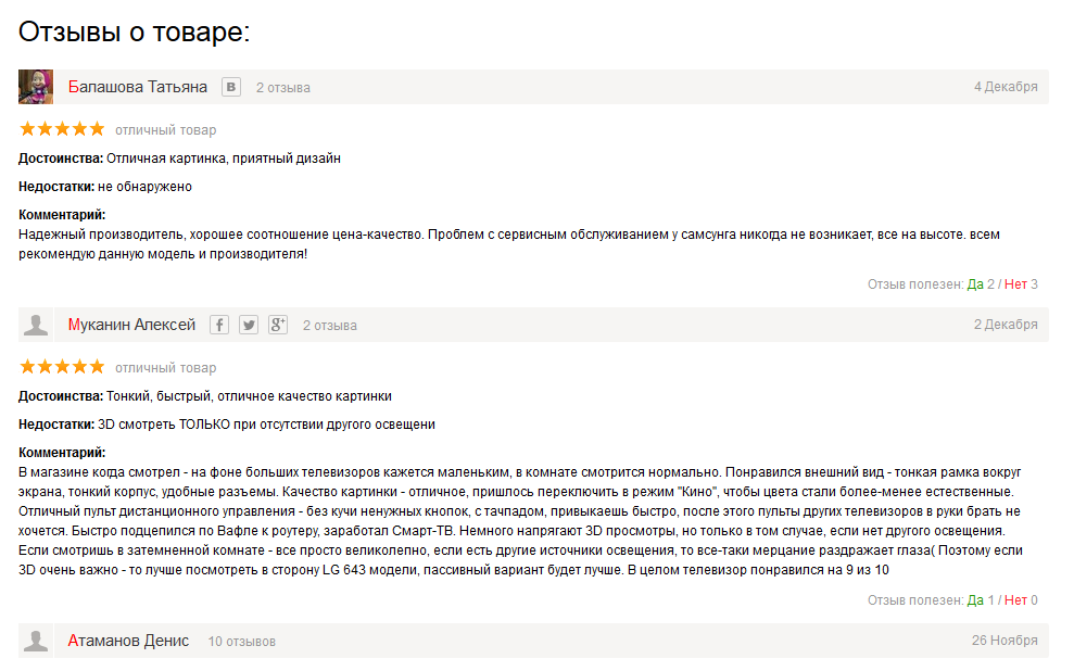Отзывы о товаре с Яндекс.Маркета через контентное API