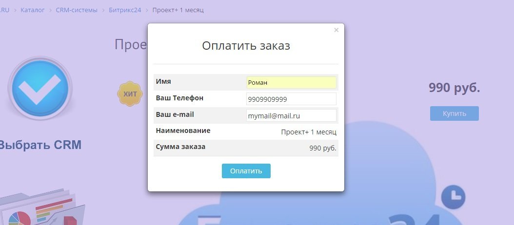 Платёжный модуль Яндекс.Касса Битрикс