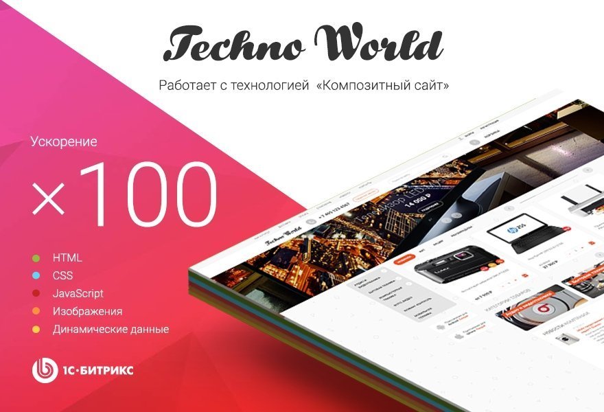 Интернет-магазин бытовой техники Техномир