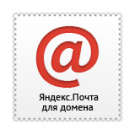 Яндекс.Почта для доменов