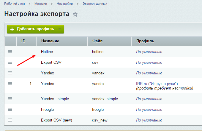 sHotline - Экспорт для Hotline.ua Битрикс