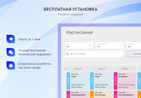 PR-Volga: Модуль расписания (календаря, бронирования, записи) 2019