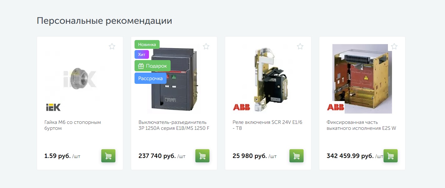блок похожие товары.jpg