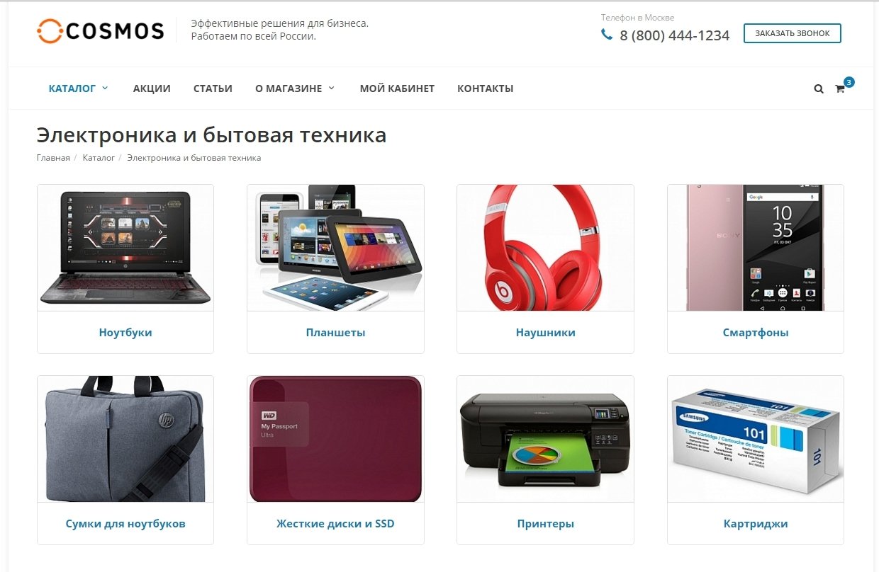 КосмоШоп - адаптивный интернет-магазин