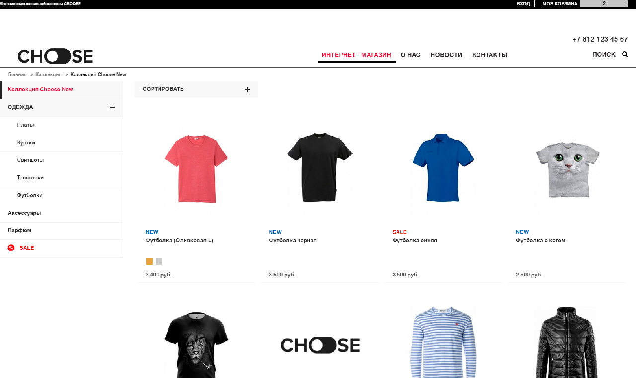 Сайт россии интернет магазин. Шаблон интернет магазина. Скриншот одежда. Российские интернет магазины одежды. Интернет магазин одежды Скриншоты.
