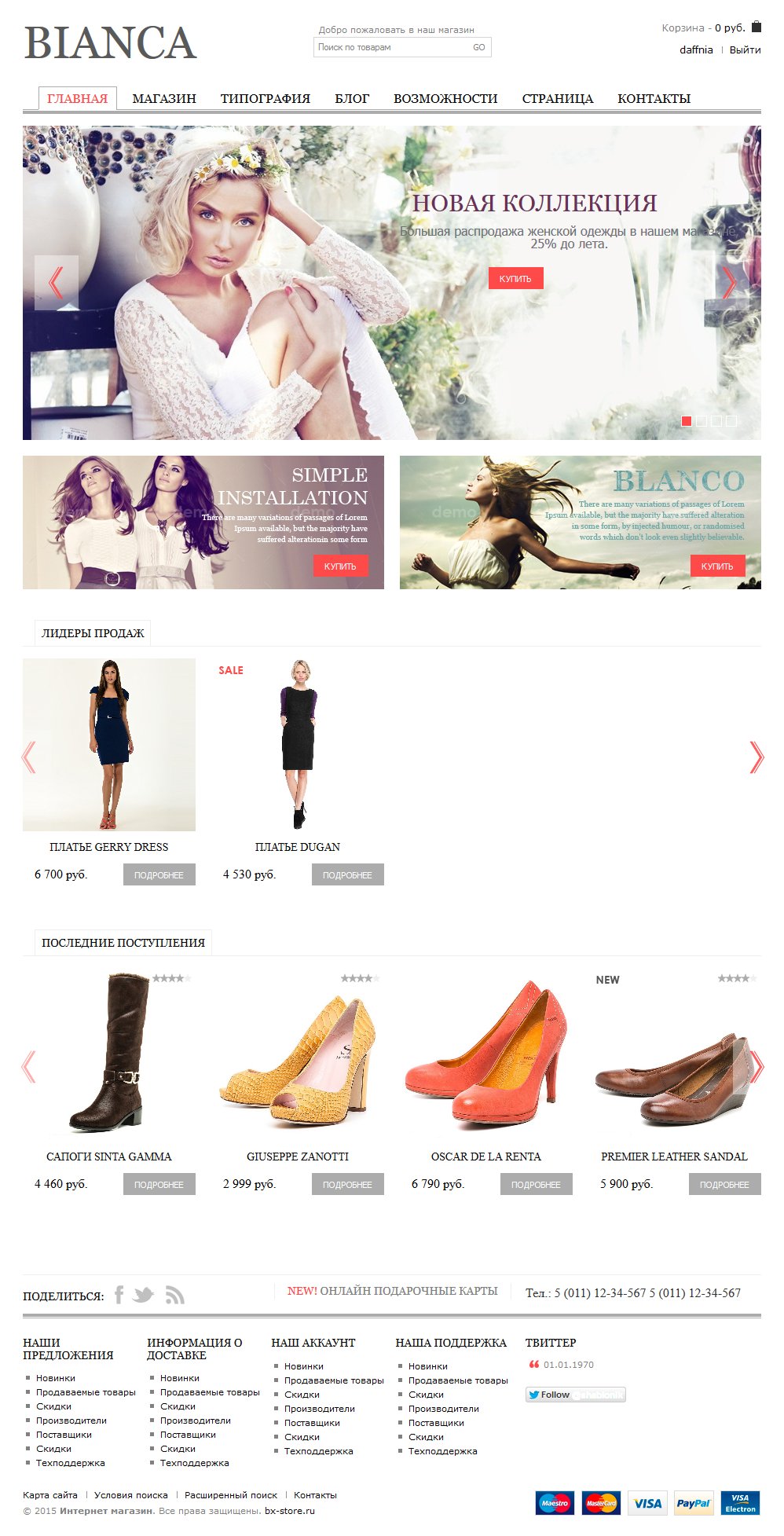 Сайты Обуви Интернет Магазин