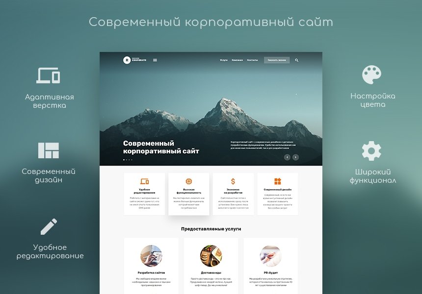 Российские сайты для размещение сайтов. Дизайн сайта. Образцы сайтов. Дизайн сайта примеры. Дизайнерские сайты.