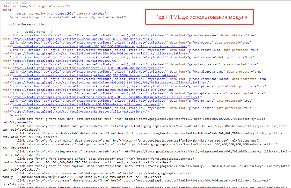 Модуль сжатия HTML контента + inline CSS под требования Google PageSpeed Insights