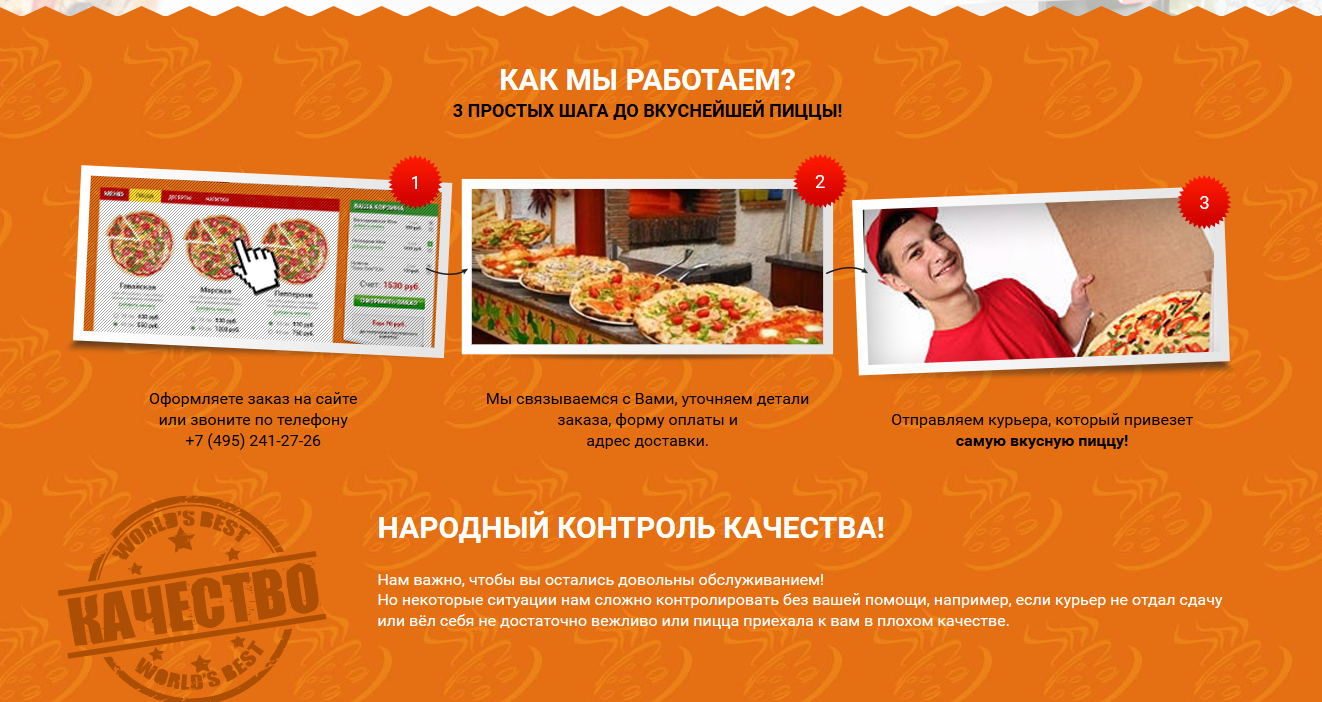 Интернет-магазин доставки суши и пиццы.