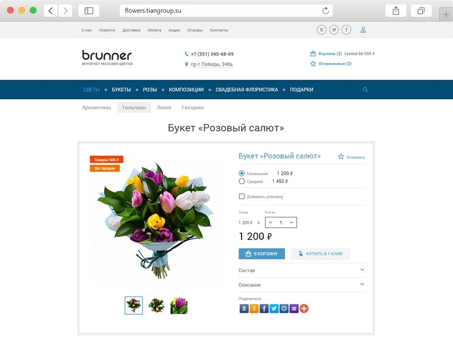 Bufl ru интернет магазин. Интернет магазин цветов. EBAY интернет магазин. Интернет магазин растений доставка почтой.