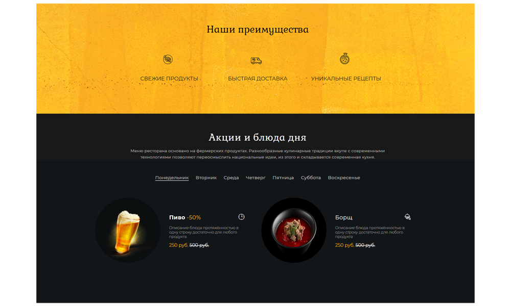 Сайты ресторанов россии