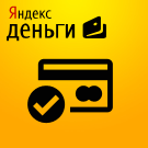 Прием платежей банковскими картами через Яндекс.Деньги для редакции Старт (без заключения договора) Битрикс