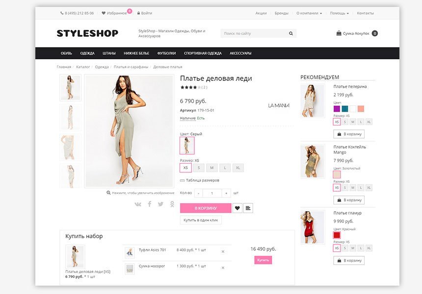 Topstyle интернет магазин. Style shop интернет магазин. Самый дешевый интернет магазин одежды. Бюджетная одежда интернет магазин. Самый дешевый интернет магазин.