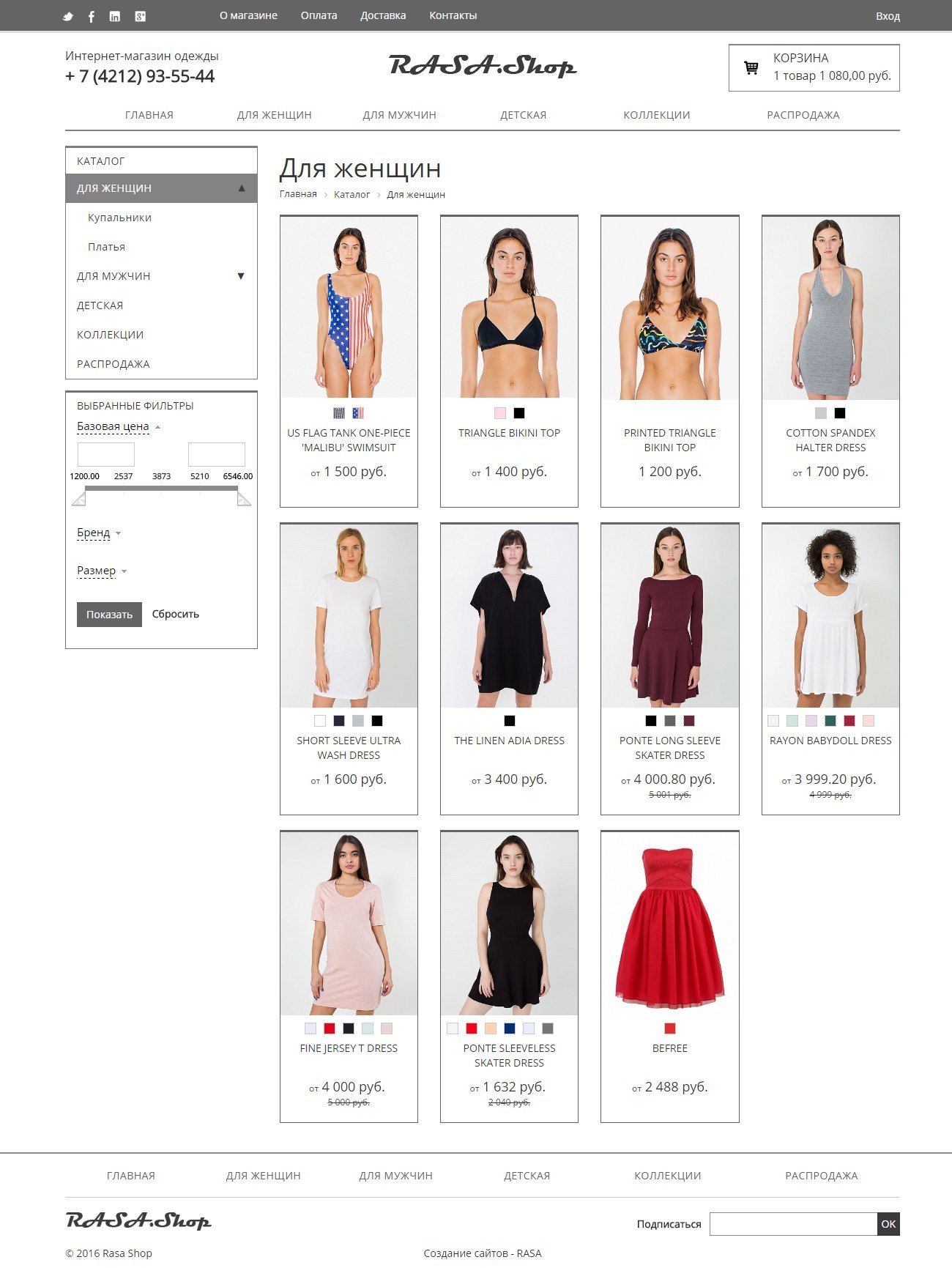 Адаптивный минималистичный интернет-магазин одежды