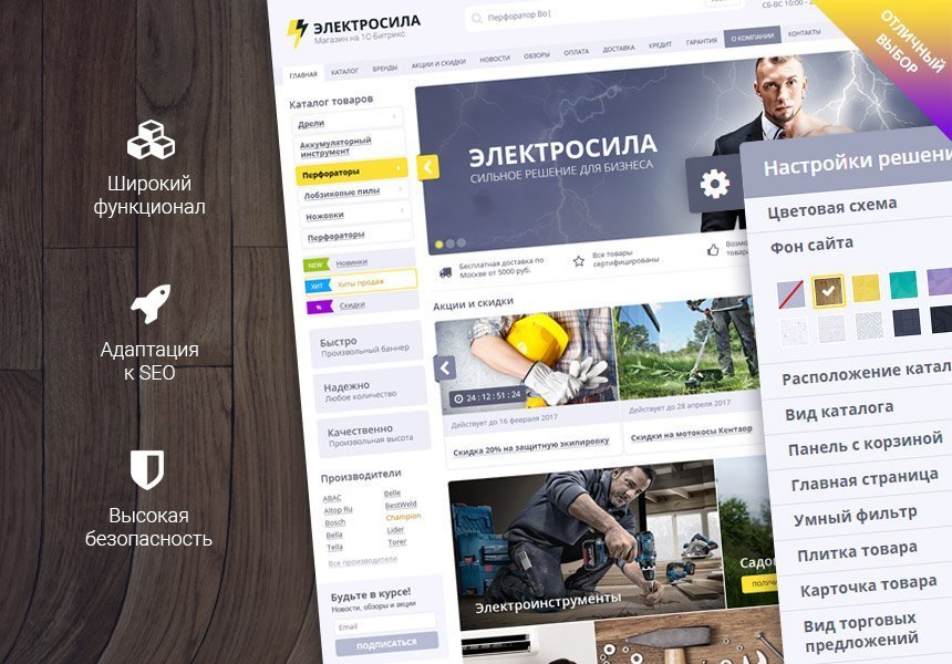 Строительный интернет-магазин ЭЛЕКТРОСИЛА