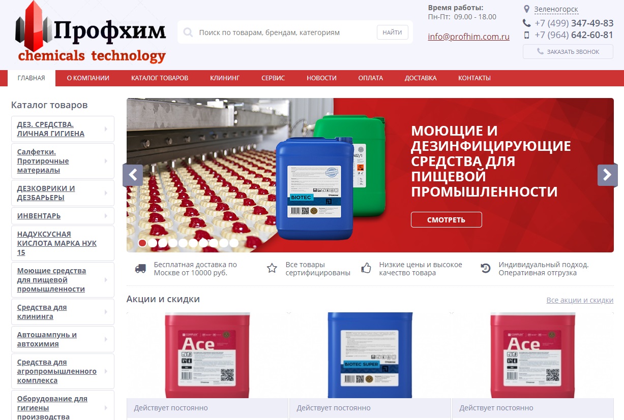 Казахстан Интернет Магазин Бытовой