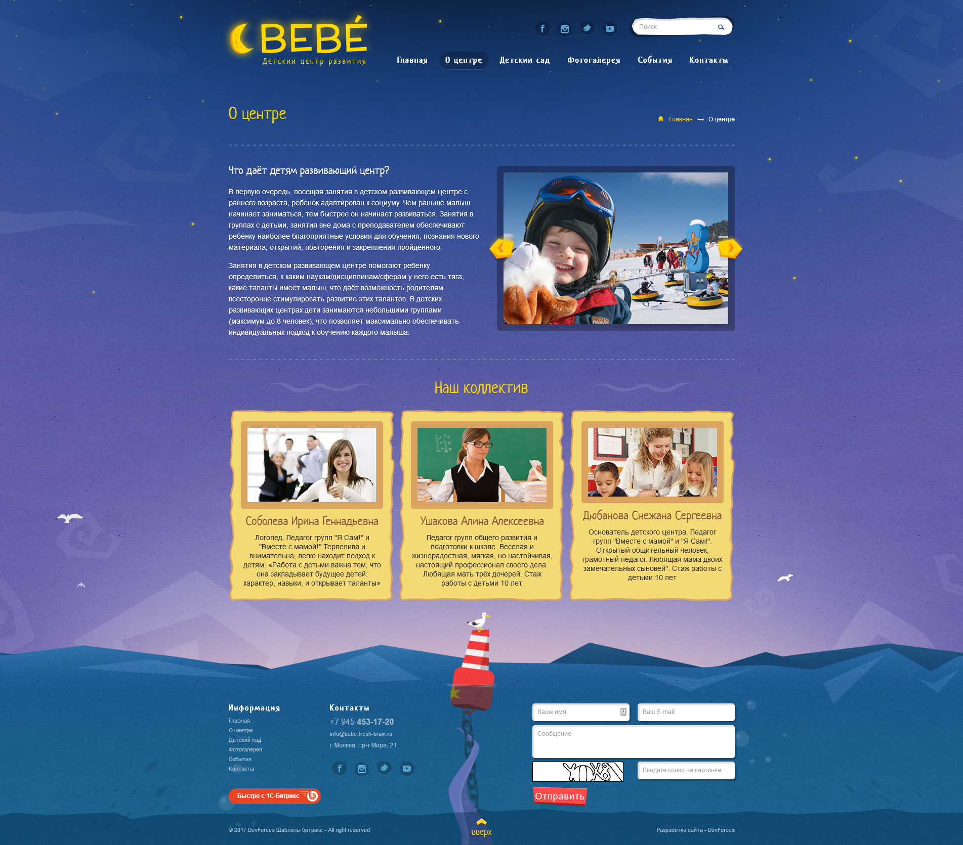 Сайты для детей 12. Макет сайта детского сада. Детские сайты. Дизайн сайта для детей. Шаблон сайта для детей.