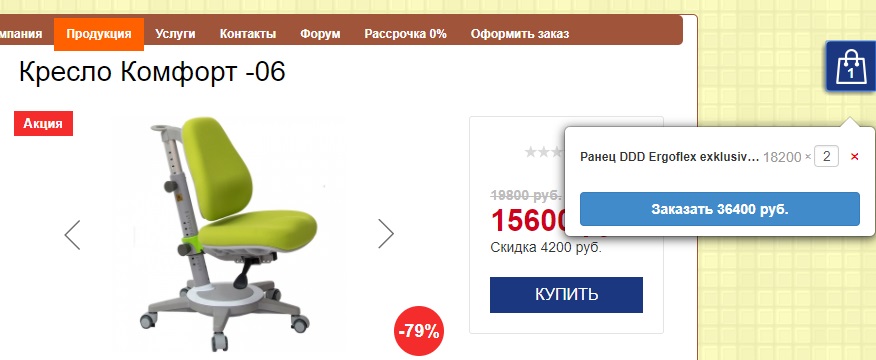 Корзина для Старт + Ecommerce Яндекс.Метрика Битрикс
