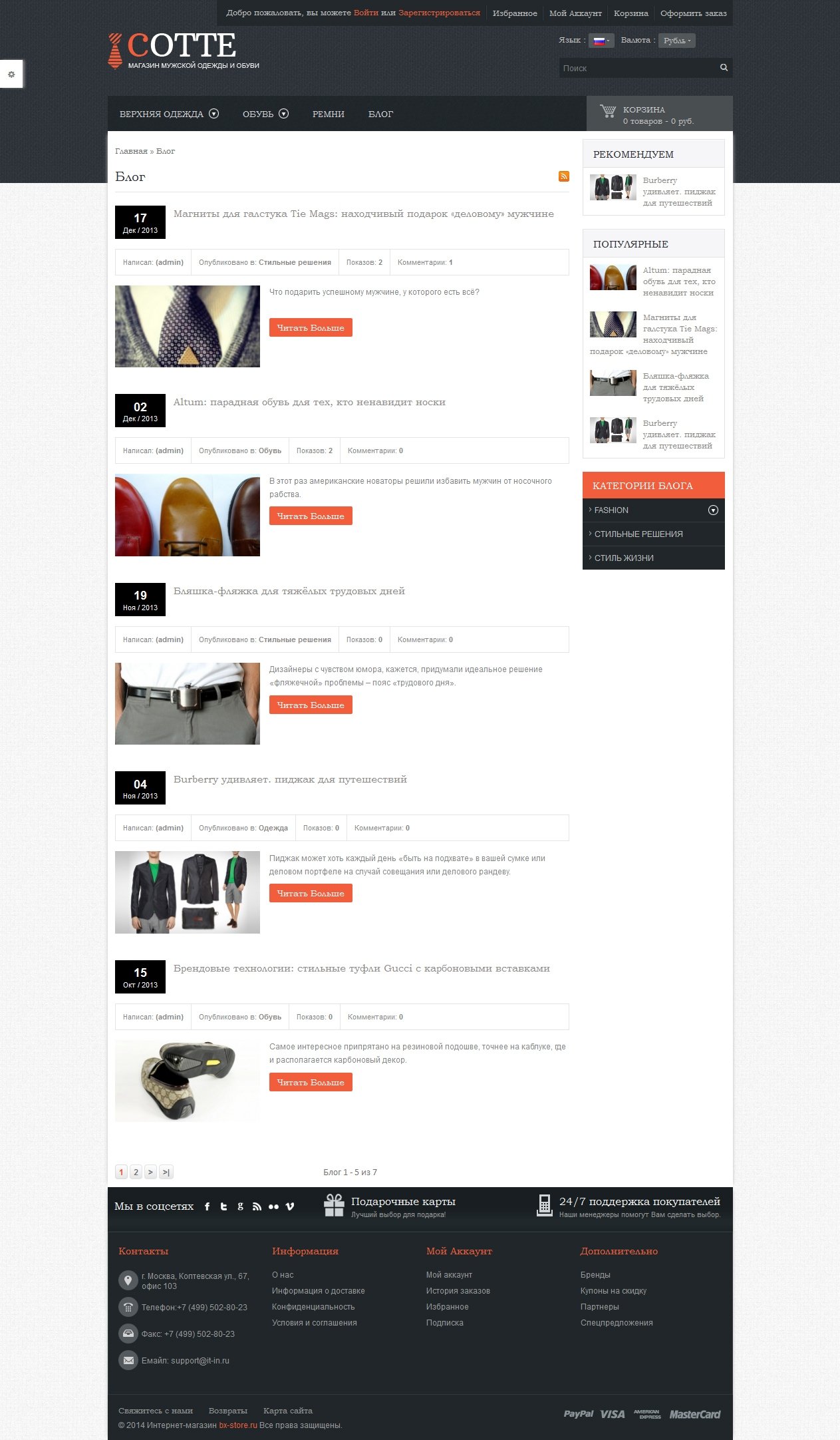 Готовый интернет-магазин - магазин одежды и обуви Cotte