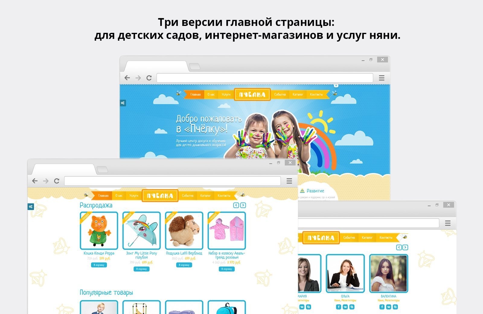 Сайты Детских Товаров Интернет Магазины