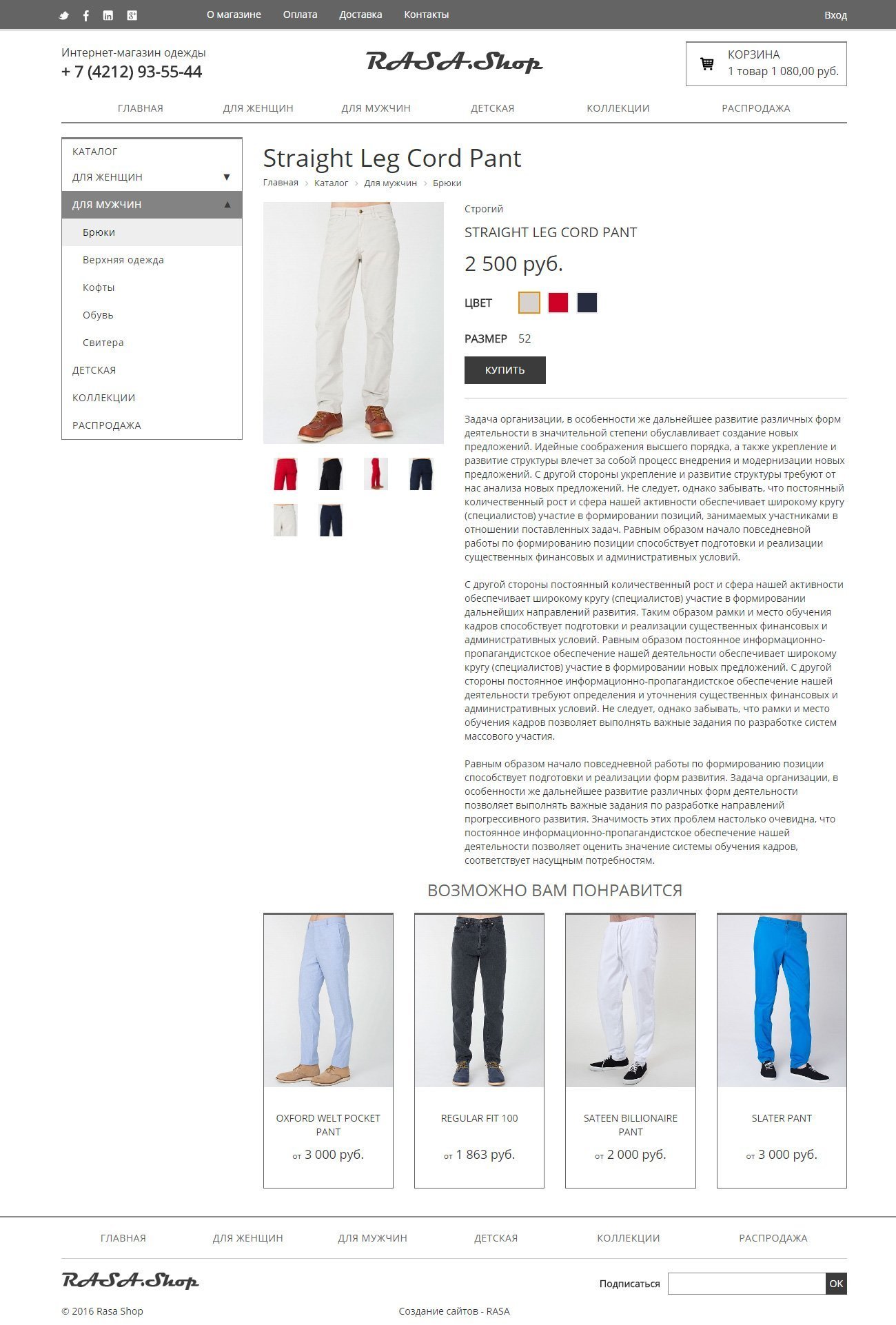 Адаптивный минималистичный интернет-магазин одежды