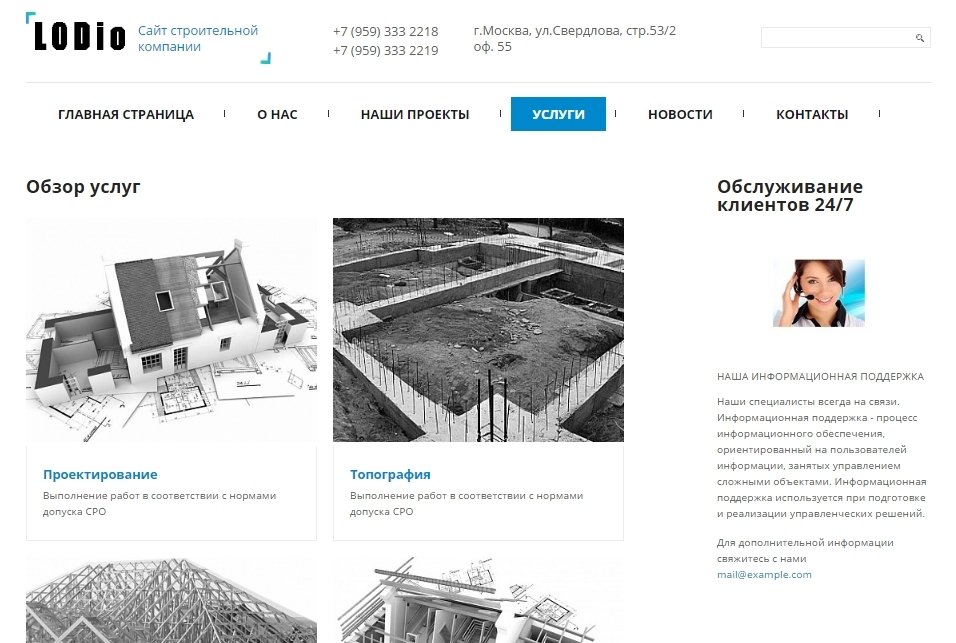 Строительные сайты свердловской области