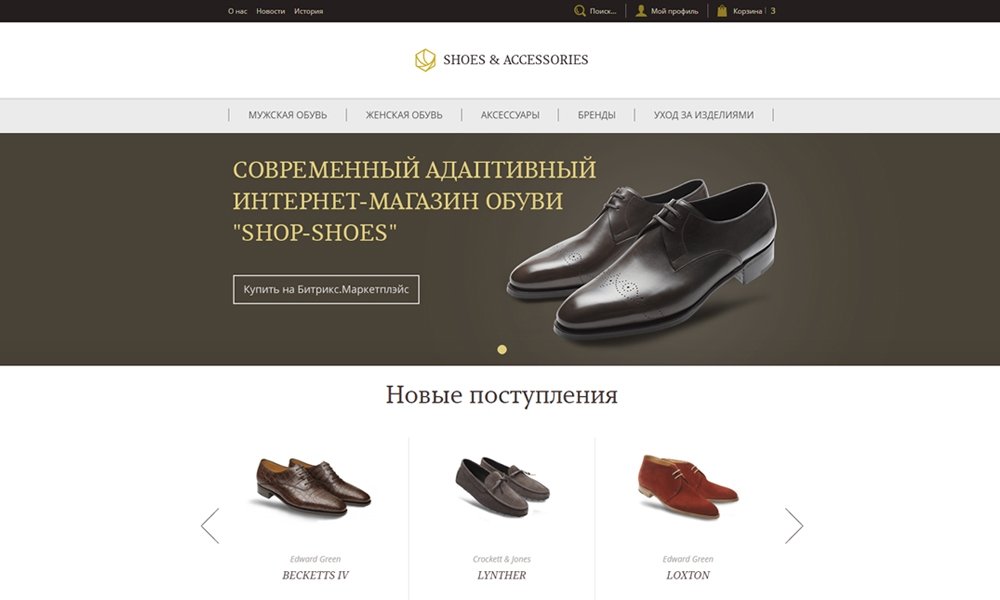 Купить Обувь На Сайте Магазин Интернет