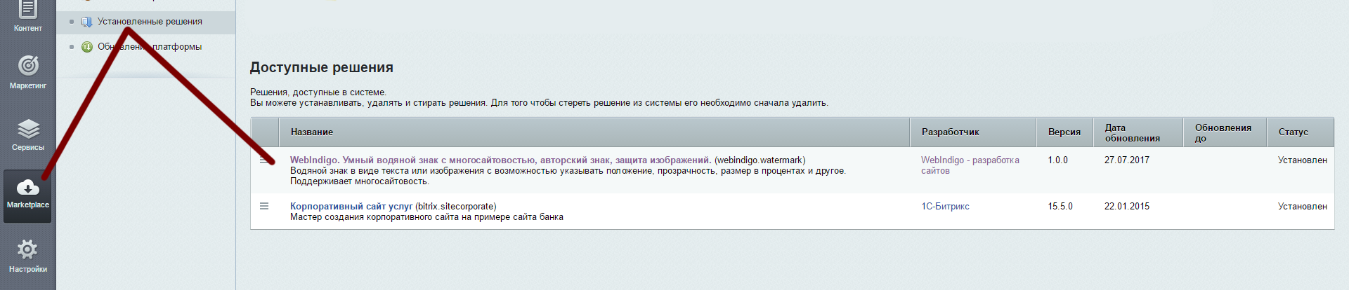 Битрикс 24 решения для техподдержки. Выберите доступные решения. Выберите доступные решения. Выберите доступные решения. Выберите доступные решения.