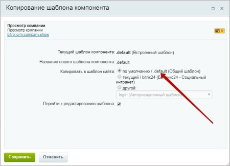 Диск и CRM для коробочного Битрикс24
