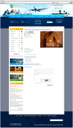 Сайт турфирмы с каталогом отелей «Опти»
