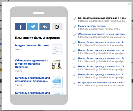 Турбо-страницы Яндекс Битрикс