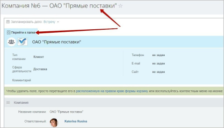 Диск и CRM для коробочного Битрикс24