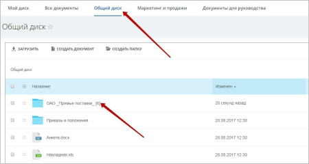 Диск и CRM для коробочного Битрикс24
