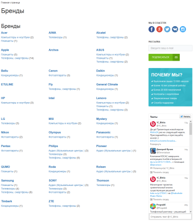 DataInlife: Бренды каталога товаров. Список брендов, карточка, ЧПУ. Каталог товаров по брендам. Битрикс