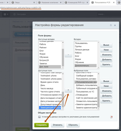 Замещающий сотрудник в бизнес-процессах