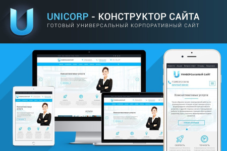 VILKA: Unicorp - универсальный сайт