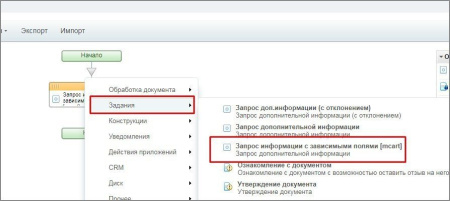 Запрос информации с зависимыми полями (активити)