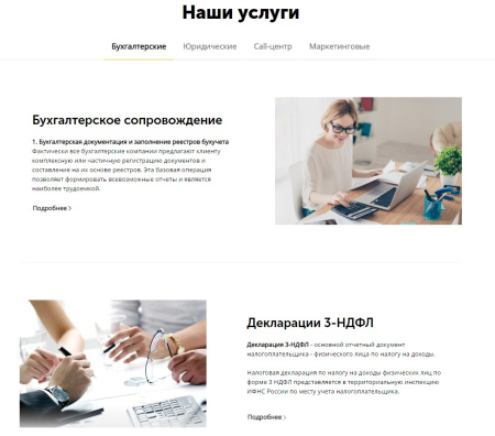 АйПи Визитка - Корпоративный сайт с ярким дизайном
