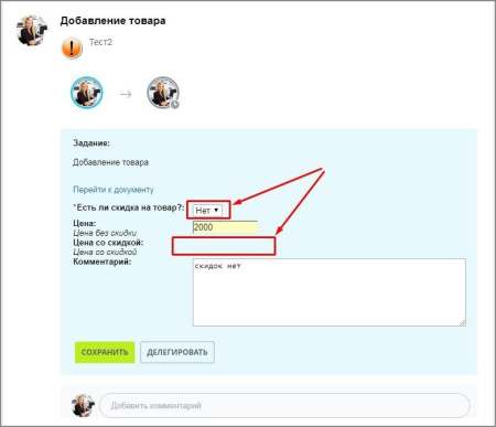 Запрос информации с зависимыми полями (активити)