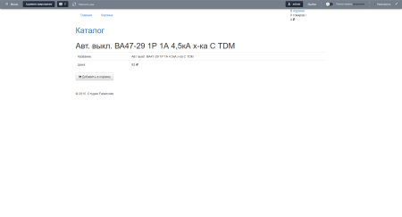 Импорт (загрузка) прайс-листов из Excel по расписанию
