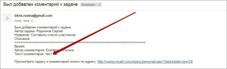 Уведомление о задачах