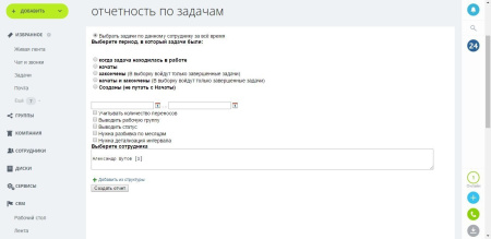 Детализированные и автоматические отчеты по задачам