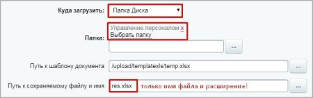 Формирование документа xlsx по шаблону (активити)