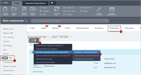 Диск и CRM для коробочного Битрикс24