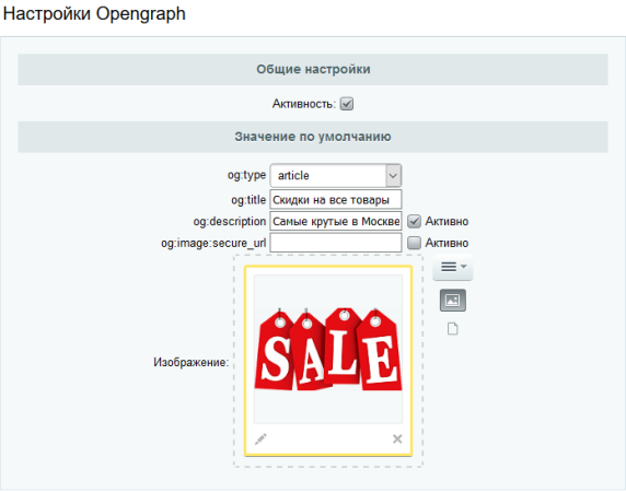 Сотбит: OpenGraph. Увеличение кликабельности постов в соц. сетях Битрикс