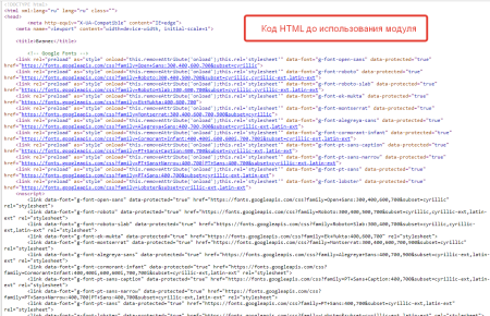 Модуль сжатия HTML контента + inline CSS под требования Google PageSpeed Insights
