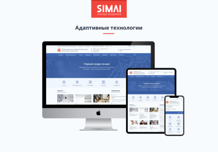 SIMAI-SF4: Сайт научно-исследовательского института - адаптивный с версией для слабовидящих