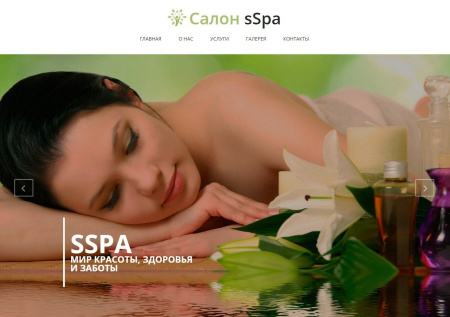 sSpa - Адаптивный сайт салона красоты или spa центра