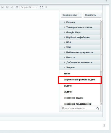 Загруженные файлы в задаче