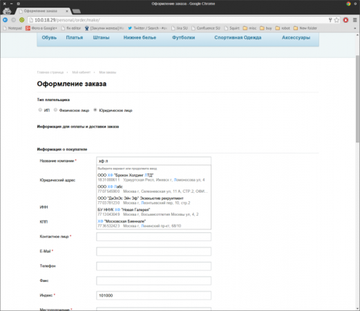 Подсказки по ФИО, адресам и реквизитам компаний на странице заказа Dadata.ru Битрикс